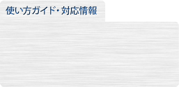 �g�����K�C�h�E�Ή����