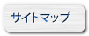 �T�C�g�}�b�v