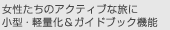 ���������̃A�N�e�B�u�ȗ��� ���^�E�y�ʉ����K�C�h�u�b�N�@�\