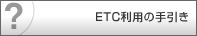 ETC���p�̎����