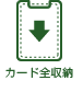 �J�[�h�S���[