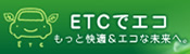 ETC�ŃG�R