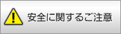 ���S�Ɋւ��邲����