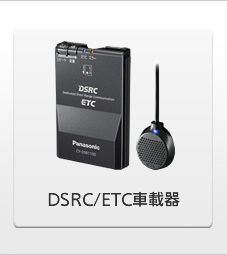 DSRC/ETC�ԍڊ�