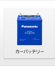 �J�[�o�b�e���[
