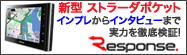 �V�^�X�g���[�_�|�P�b�g �C���v������C���^�r���[�܂Ŏ��͂�O�ꌟ�؁I Response.