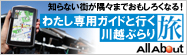 �m��Ȃ��X�����X�܂ł������낭�Ȃ�I�킽����p�K�C�h�ƍs����z�Ԃ�藷 All About