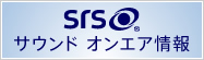 SRS �T�E���h �I���G�A���