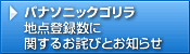 �p�i�\�j�b�N�S�����n�_�o�^���Ɋւ��邨�l�тƂ��m�点