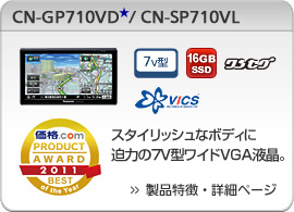 CN-SP710VL/CN-GP710VD