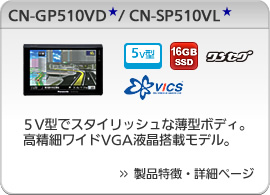 CN-SP510VL/CN-GP510VD
