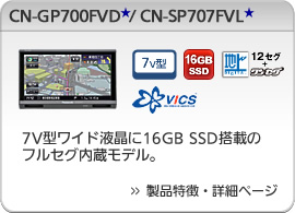 CN-SP707FVL/CN-GP700FVD