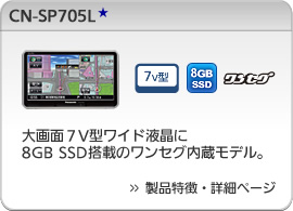CN-SP705L