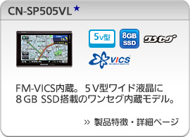 CN-SP505VL