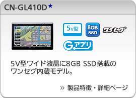 CN-GL410D