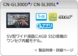 CN-SL305L/CN-GL300D