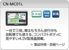 CN-MC01L