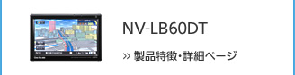 NV-LB60DT