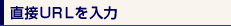 ����URL�����
