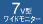 7V�^���C�h���j�^�[
