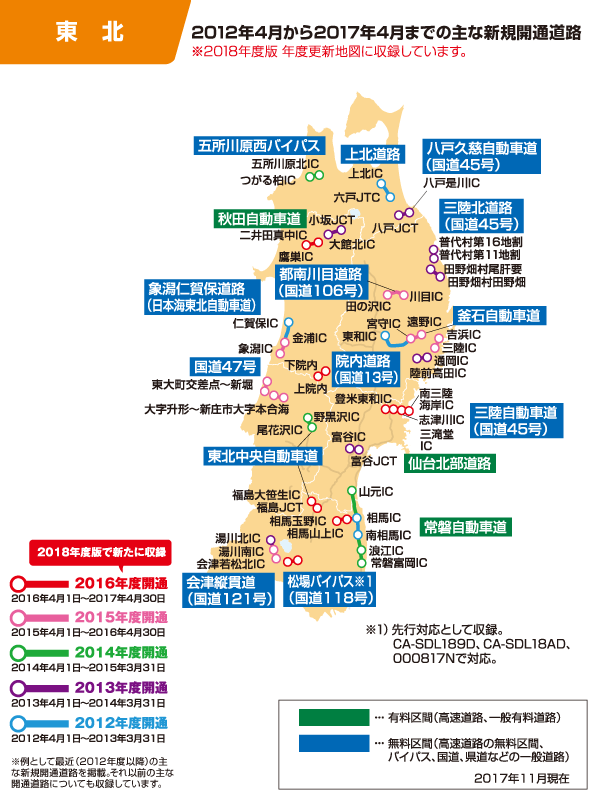 Panasonic - とかちゃん8783様用 PanaSDナビ CN-AS300WD 地図2019年版