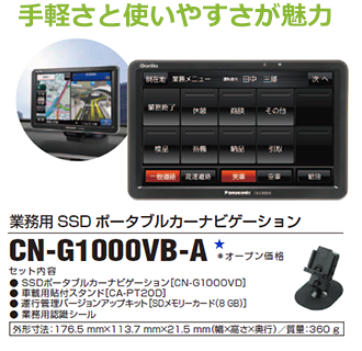 CN-G1000VB-A