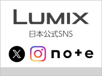 画像：LUMIX日本公式SNS