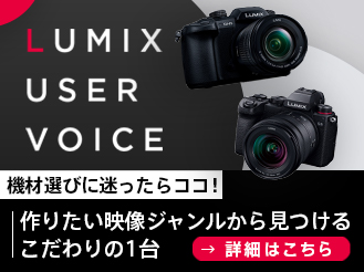LUMIX User Voice
