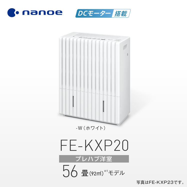 FE-KXP20のメインビジュアルです。