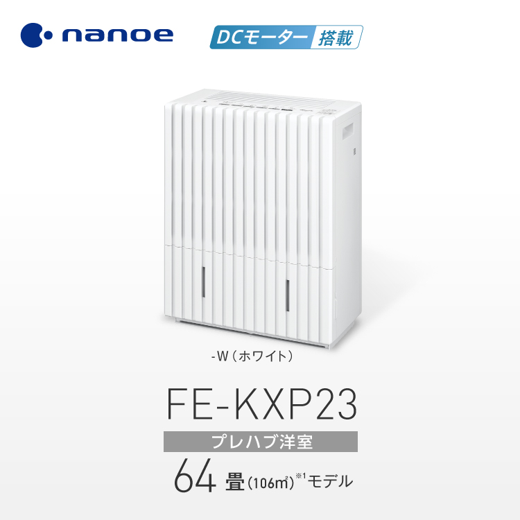 FE-KXP23のメインビジュアルです。