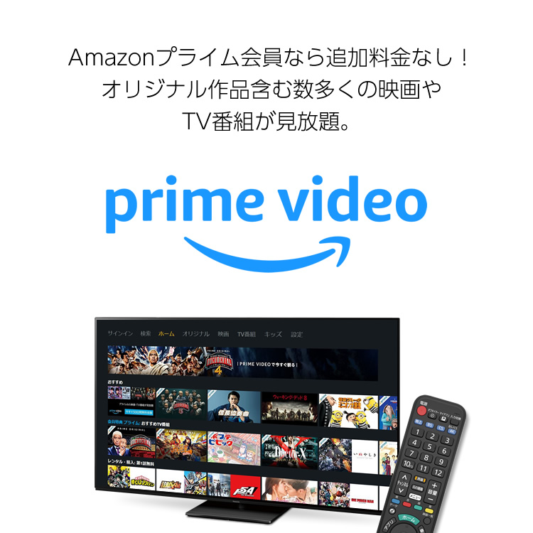 	Amazonプライム会員なら追加料金なし！オリジナル作品含む数多くの映画やTV番組が見放題！『Prime Video』