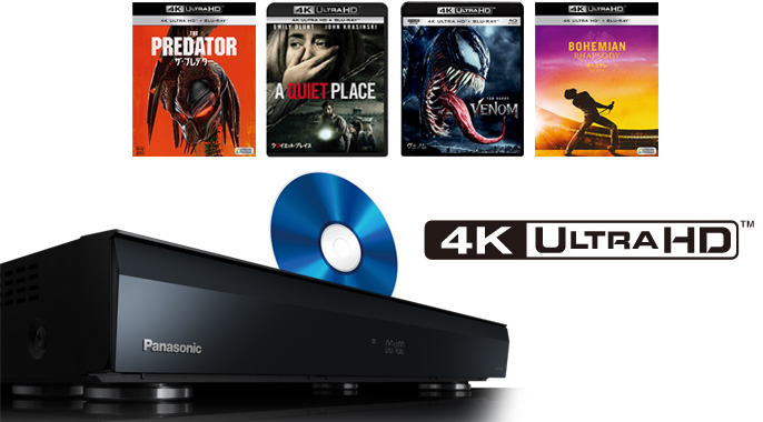 Ultra HD ブルーレイ対応機器の選び方 | ブルーレイ／DVDレコーダー DIGA (ディーガ） | Panasonic