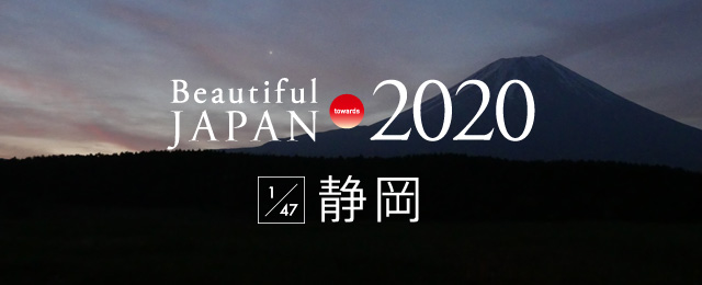 Beautiful JAPAN towards 2020