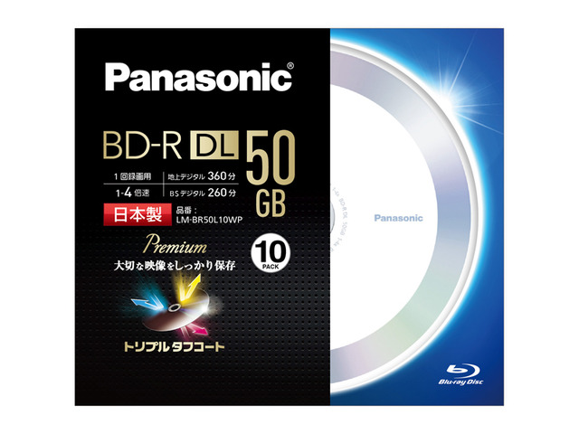 録画用4倍速ブルーレイディスク片面2層50GB(追記型)10枚パック LM-BR50L10WP 商品概要 | アクセサリー | Panasonic