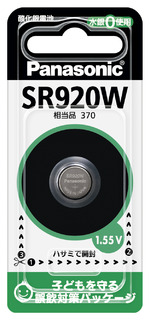 酸化銀電池 SR920W SR-920W