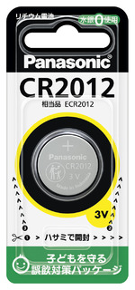 コイン形リチウム電池 CR2012 CR2012