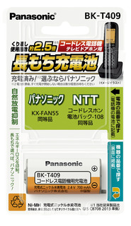 充電式ニッケル水素電池 BK-T409