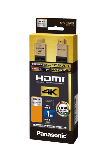 HDMIプラグ(タイプA)⇔HDMIプラグ(タイプA) HDMIケーブル RP-CHKX10 商品概要 | アクセサリー | Panasonic