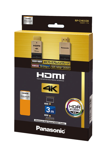 写真：HDMIケーブル RP-CHKX30-K（ブラック）