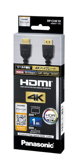 HDMIプラグ(タイプA)⇔HDMIプラグ(タイプA) HDMIケーブル RP-CHK10 商品概要 | アクセサリー | Panasonic