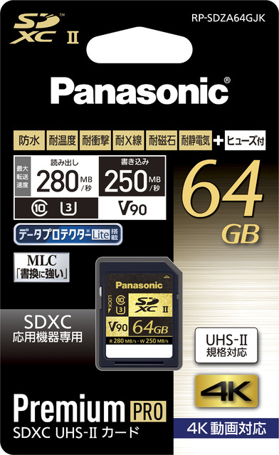 写真：64GB　SDXC UHS-Ⅱ メモリーカード RP-SDZA64GJK