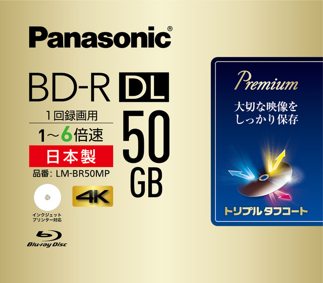 写真：録画用6倍速ブルーレイディスク片面2層50GB(追記型)単品タイプ LM-BR50MP