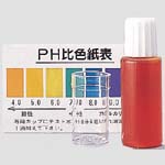 pH試験液 TK74003