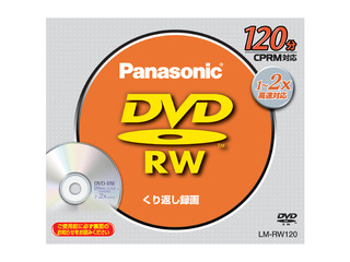 片面120分　4.7GB　DVD-RWディスク（単品） LM-RW120