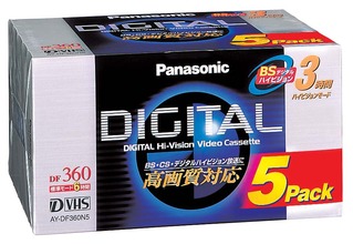 Ｄ－ＶＨＳ対応ビデオテープ AY-DF360N5