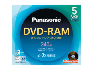 両面240分　9.4GB　DVD-RAMディスク(5枚パック) LM-AE240LJ5