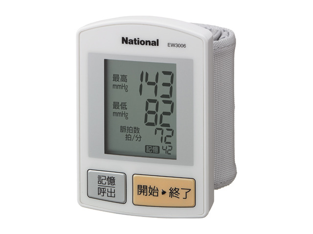 写真：手くび　血圧計 EW3006P