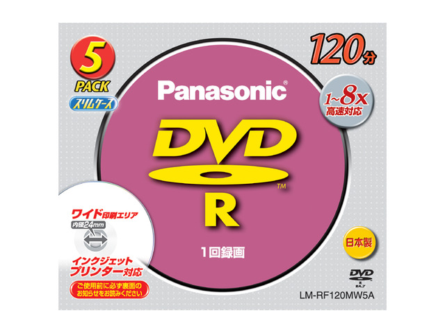 写真：片面120分　4.7GB　DVD-Rディスク（5枚パック） LM-RF120MW5A