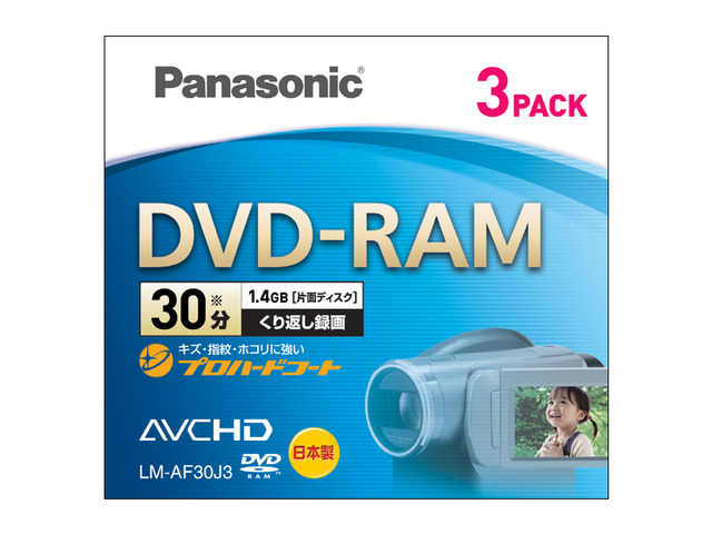 写真：片面30分　1.4GB　DVD-RAMディスク(3枚パック) LM-AF30J3