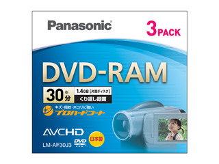 片面30分　1.4GB　DVD-RAMディスク(3枚パック) LM-AF30J3